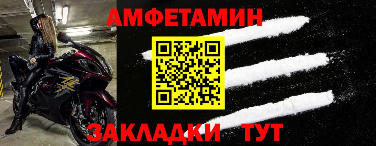 Amphetamine Premium Хасавюрт