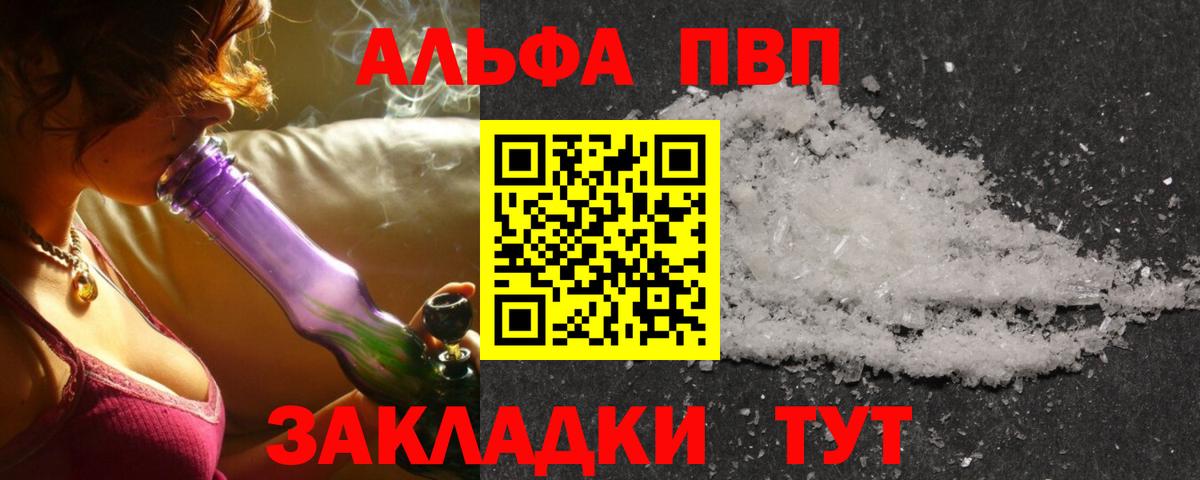 купить наркоту  Alpha PVP Crystall  Вход с VPN  Alpha PVP Crystall  Хасавюрт  Alpha-PVP СК КРИС 