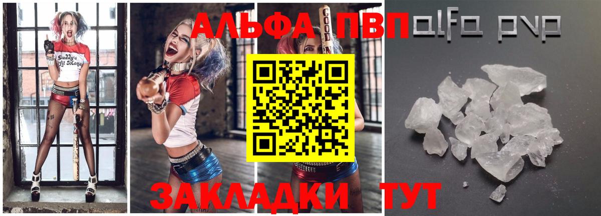 Alfa_PVP мука Хасавюрт