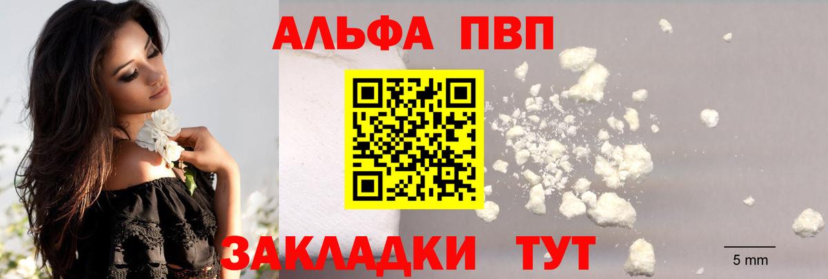 Альфа ПВП крисы CK  Хасавюрт  хочу   Альфа ПВП крисы CK 