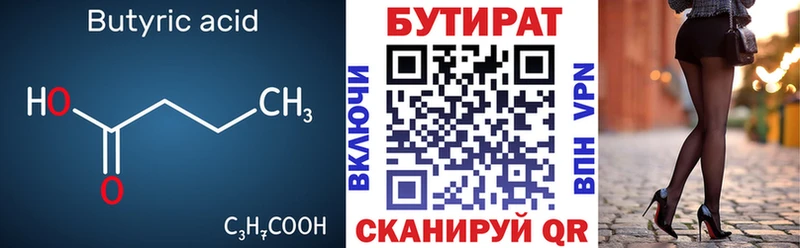 как найти   Хасавюрт  Бутират BDO 