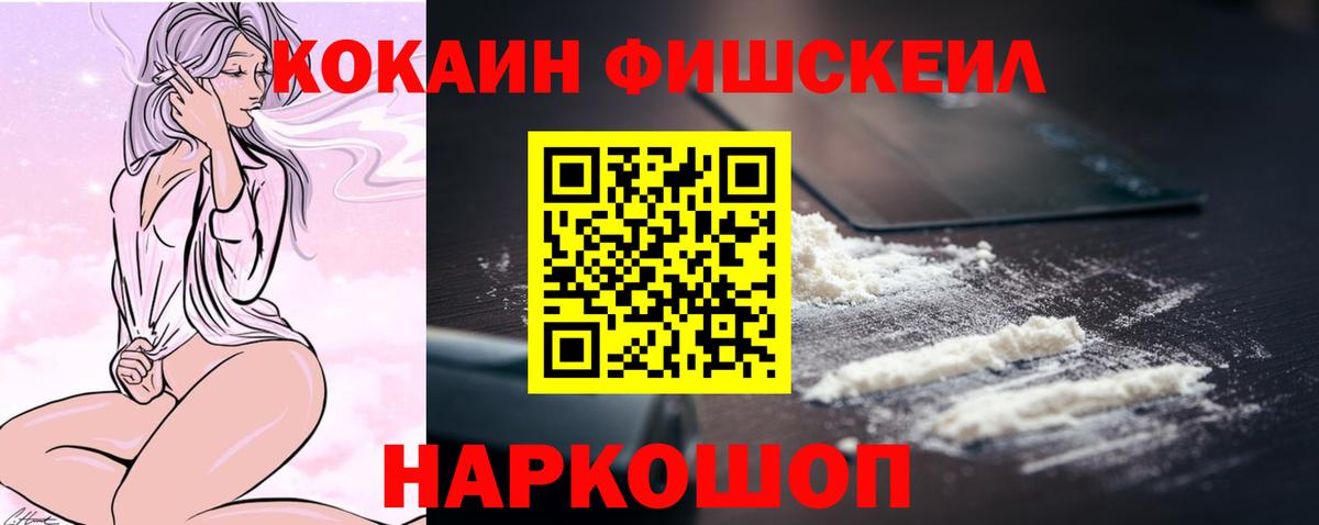 Хасавюрт  КОКАИН Перу  Кокаин 97%  Вход с VPN 