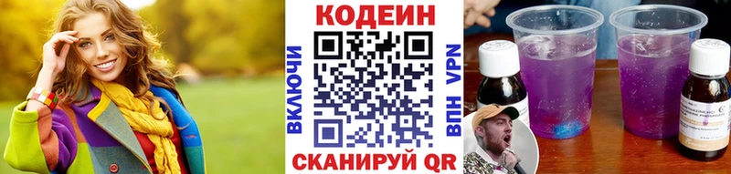 Кодеин напиток Lean (лин)  Хасавюрт 