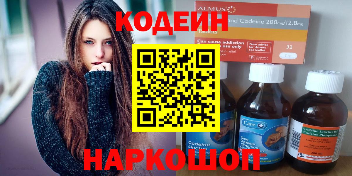 Хасавюрт  Codein напиток Lean (лин)  Кодеин напиток Lean (лин)  Вход с VPN 