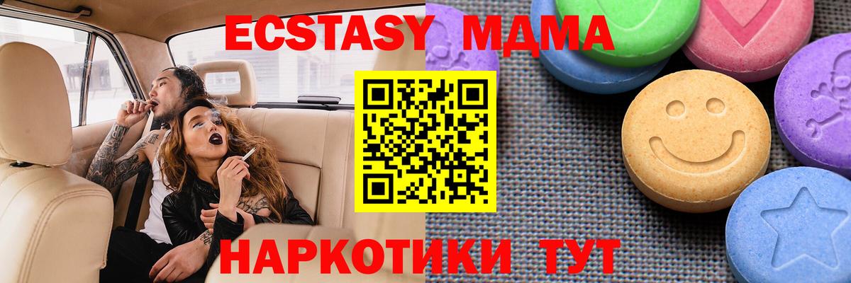 Экстази 280 MDMA  Ecstasy MDMA  Хасавюрт  ЭКСТАЗИ  Вход с VPN 