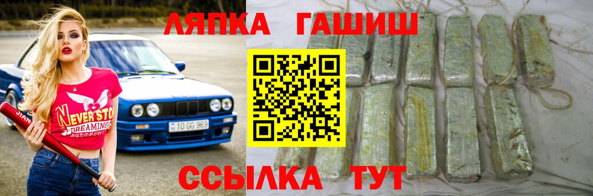 ГАШ хэш Хасавюрт