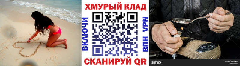 Героин хмурый  где можно купить наркотик  Хасавюрт 