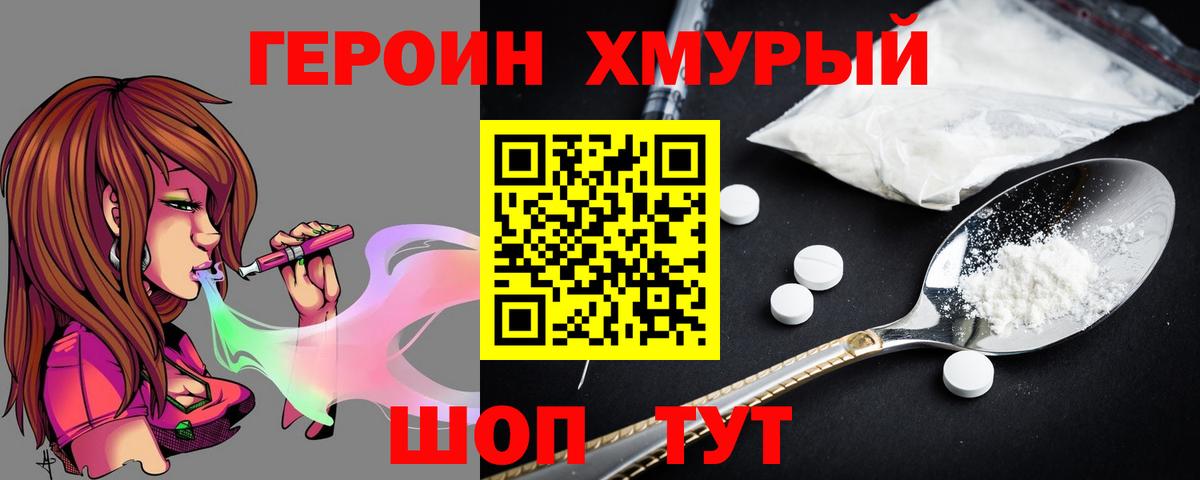 ГЕРОИН VHQ  ГЕРОИН VHQ  ГЕРОИН VHQ  ГЕРОИН VHQ  Хасавюрт 