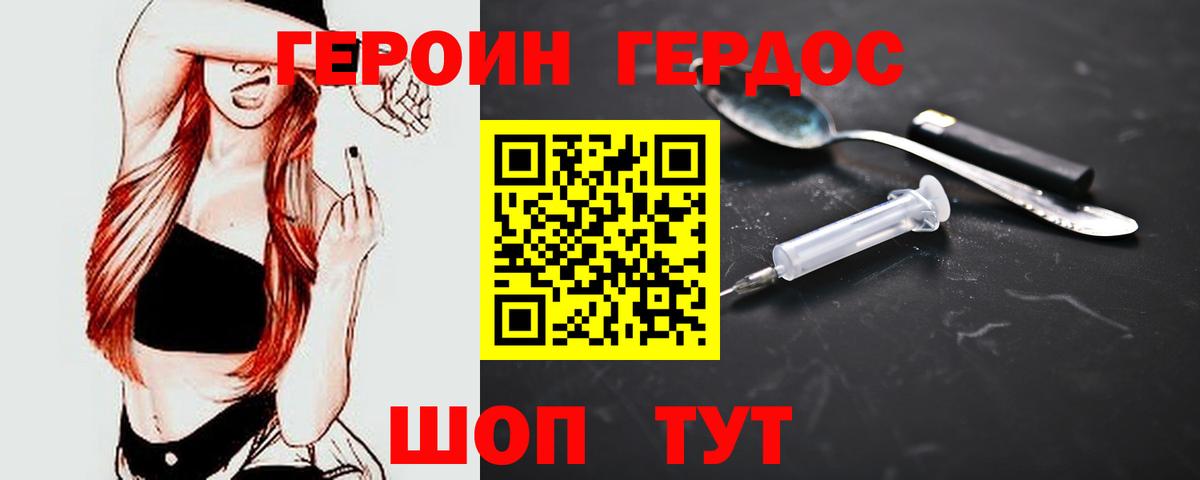 Героин VHQ Хасавюрт