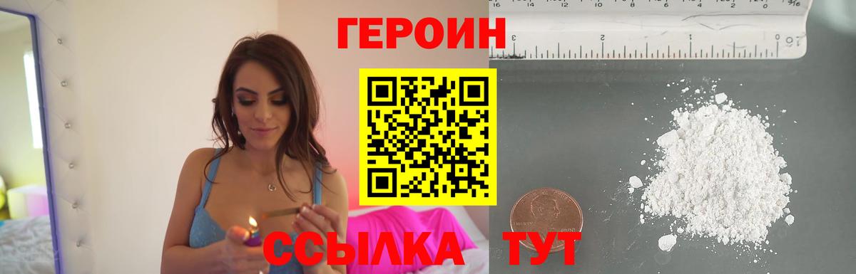 Хасавюрт  ГЕРОИН гречка  Героин  Вход с VPN 