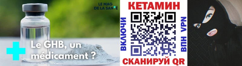 КЕТАМИН VHQ  Хасавюрт 