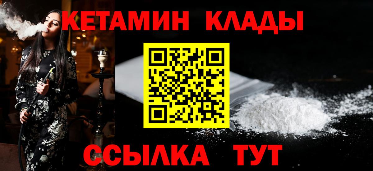 Хасавюрт  КЕТАМИН ketamine  Вход с VPN 