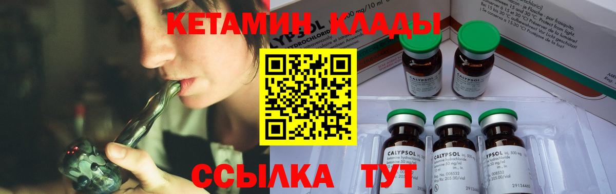 КЕТАМИН ketamine Хасавюрт