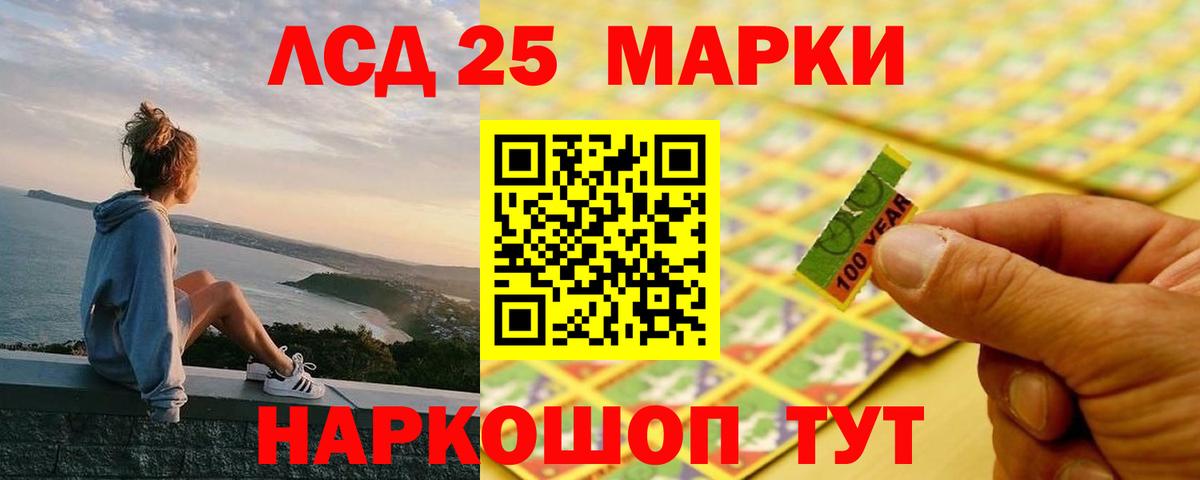 LSD-25 экстази кислота Хасавюрт