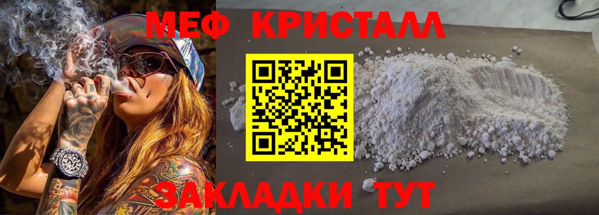 Меф мяу мяу мука Хасавюрт