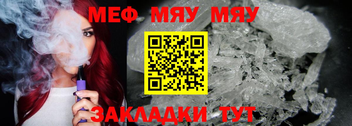 купить наркоту  МЕФ мука  МЕФ  МЯУ-МЯУ VHQ  Вход с VPN  Хасавюрт  МЯУ-МЯУ 
