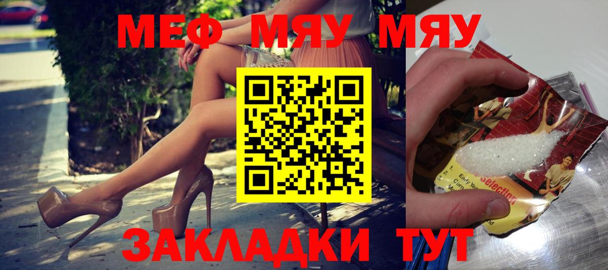 Мефедрон кристаллы Хасавюрт