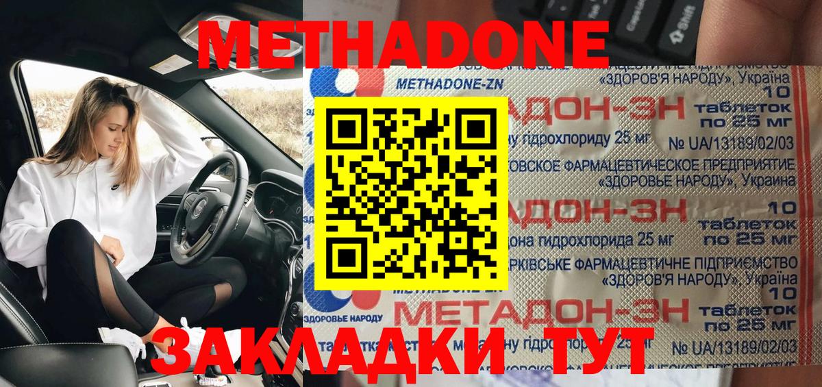 MEGA tor  Метадон methadone  Вход с VPN  Хасавюрт 