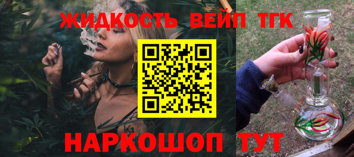 Дистиллят ТГК вейп Хасавюрт